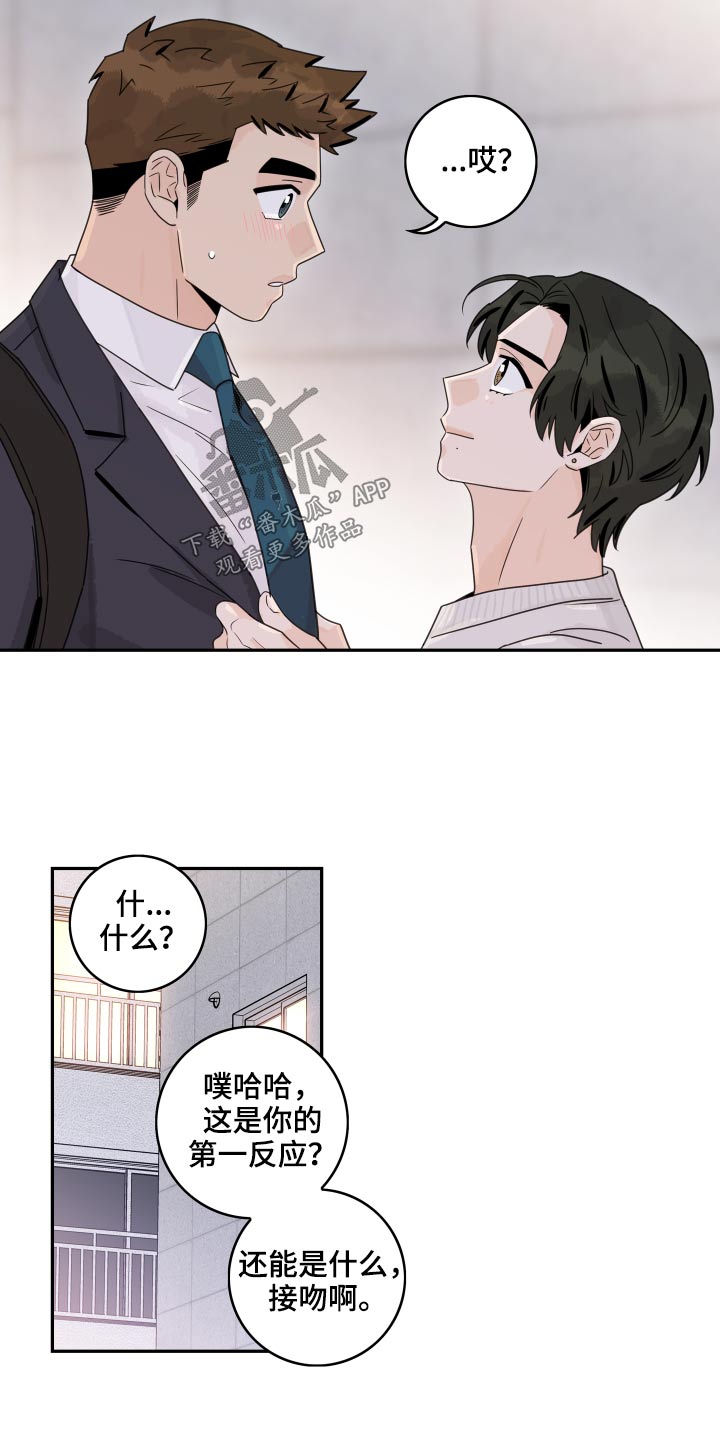 第116章：【第二季】我的意思1