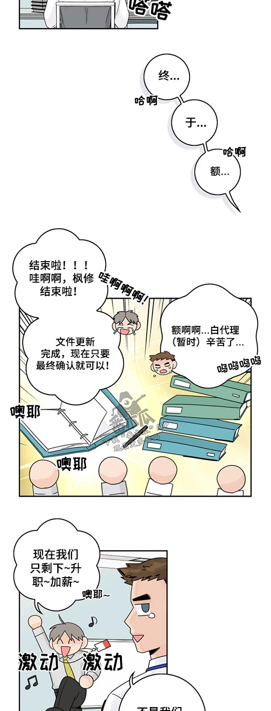 第93章：【第二季】失误3