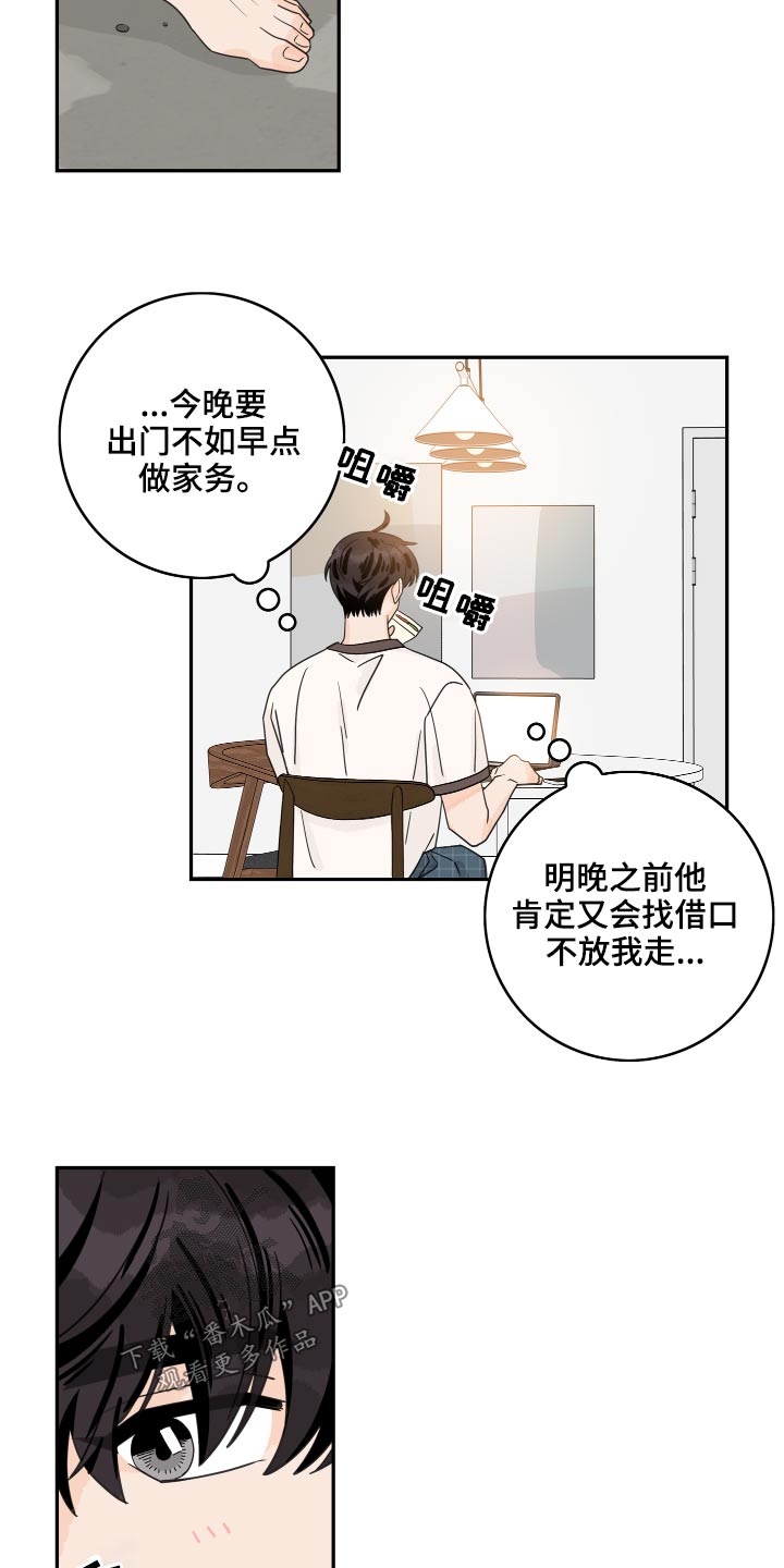 第115章：【第二季】找他3