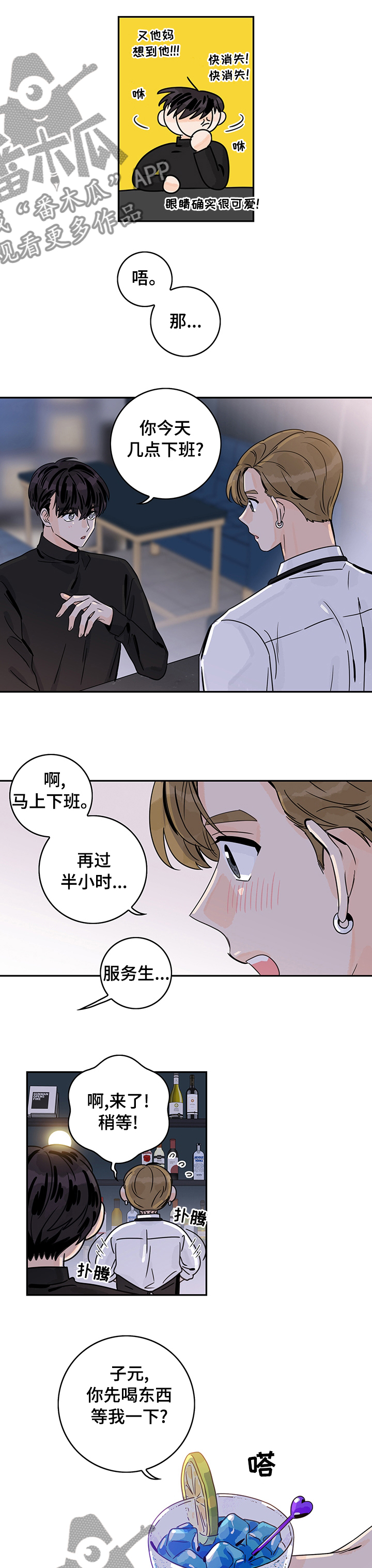 第29章：办公室恋情2