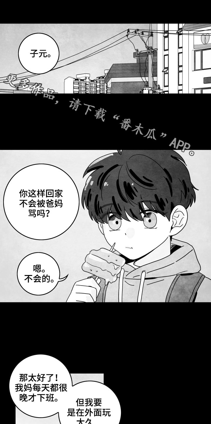 第117章：【第二季】校服0