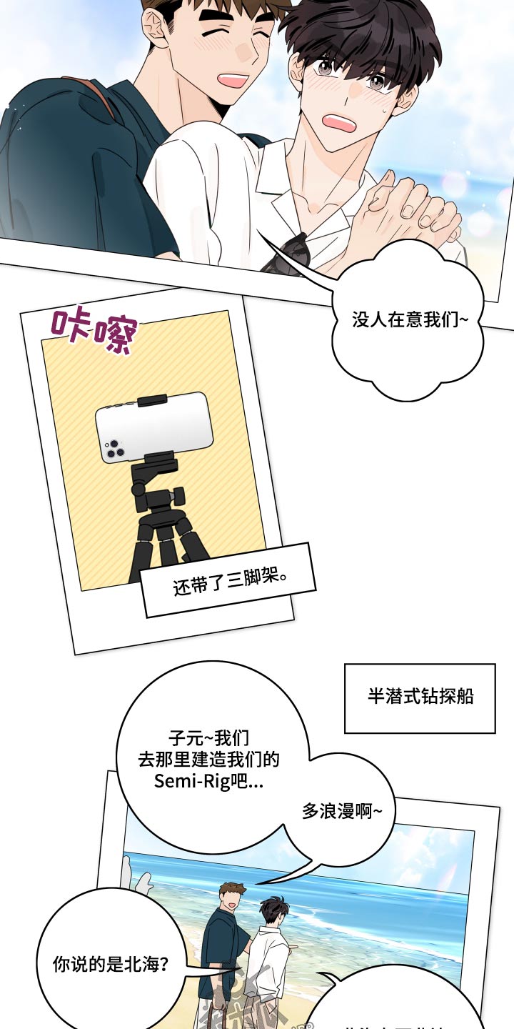 第150章：【番外】沙滩3