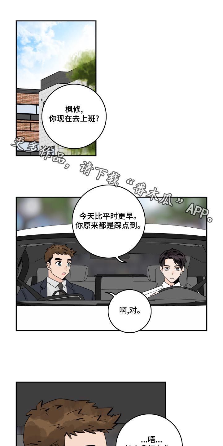 第122章：【第二季】果断拒绝0