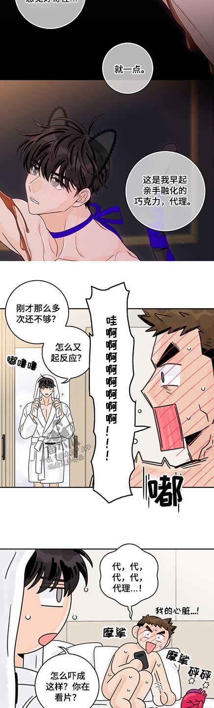 第85章：【第二季】礼物4