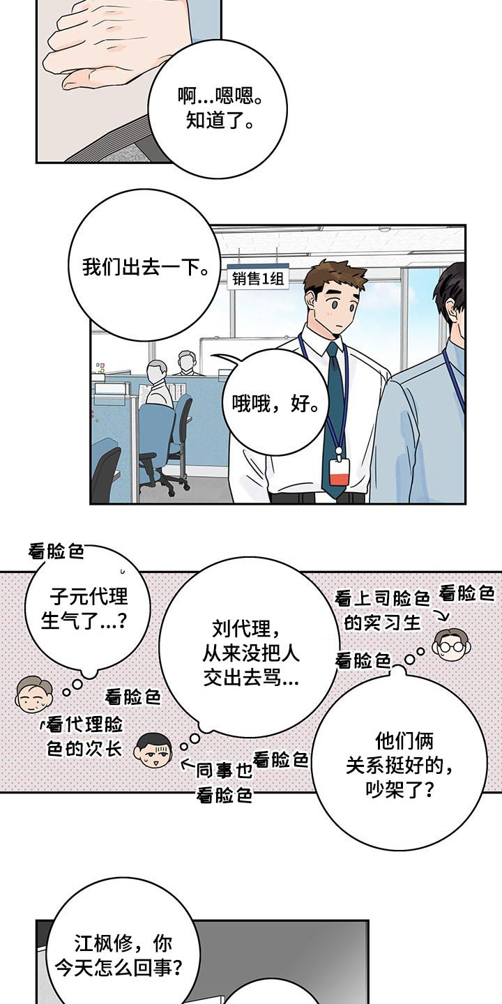 第62章：【第二季】生日快乐2