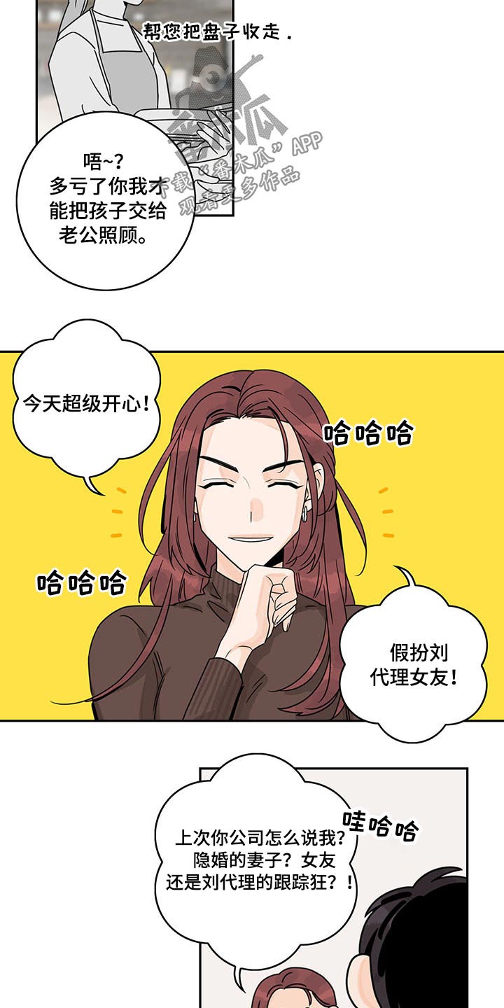 第63章：【第二季】亲近2