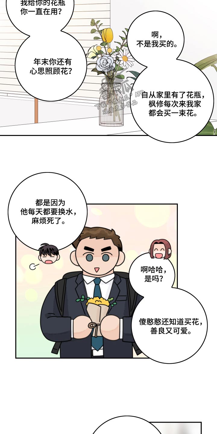 第153章：【番外】恭喜2