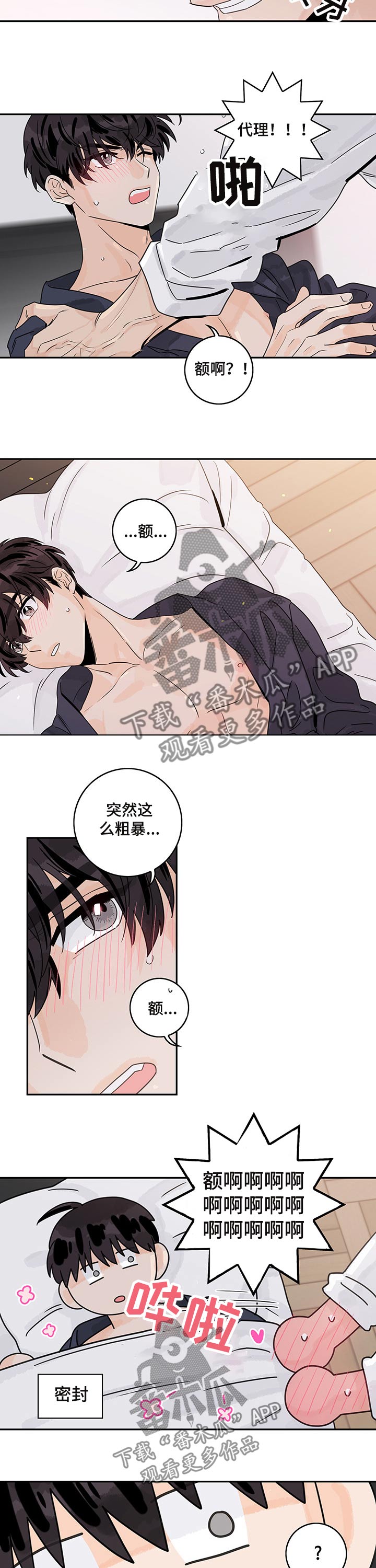 第40章：和你一起1