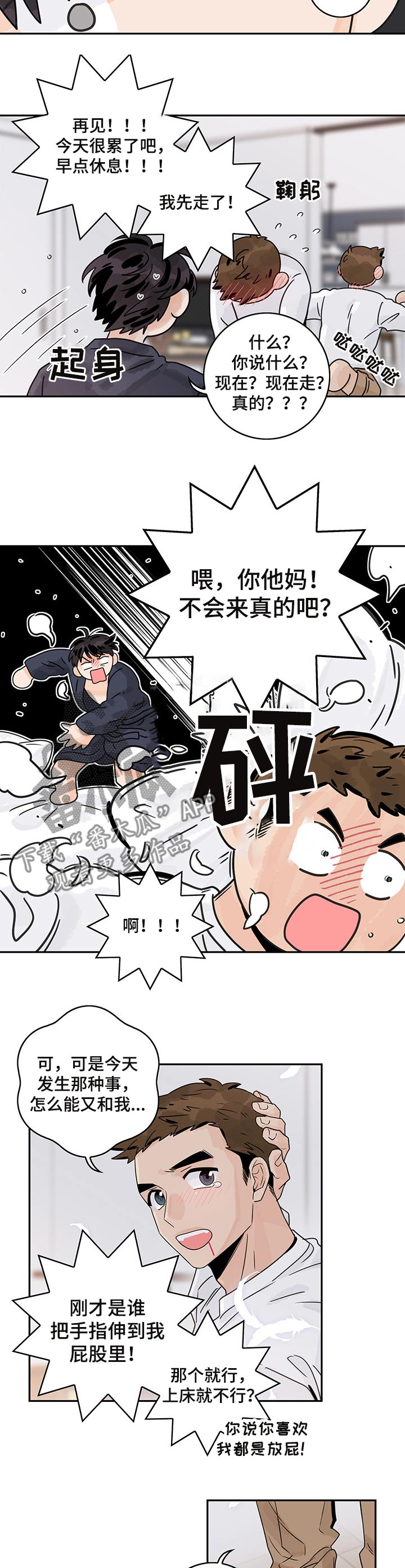 第40章：和你一起2