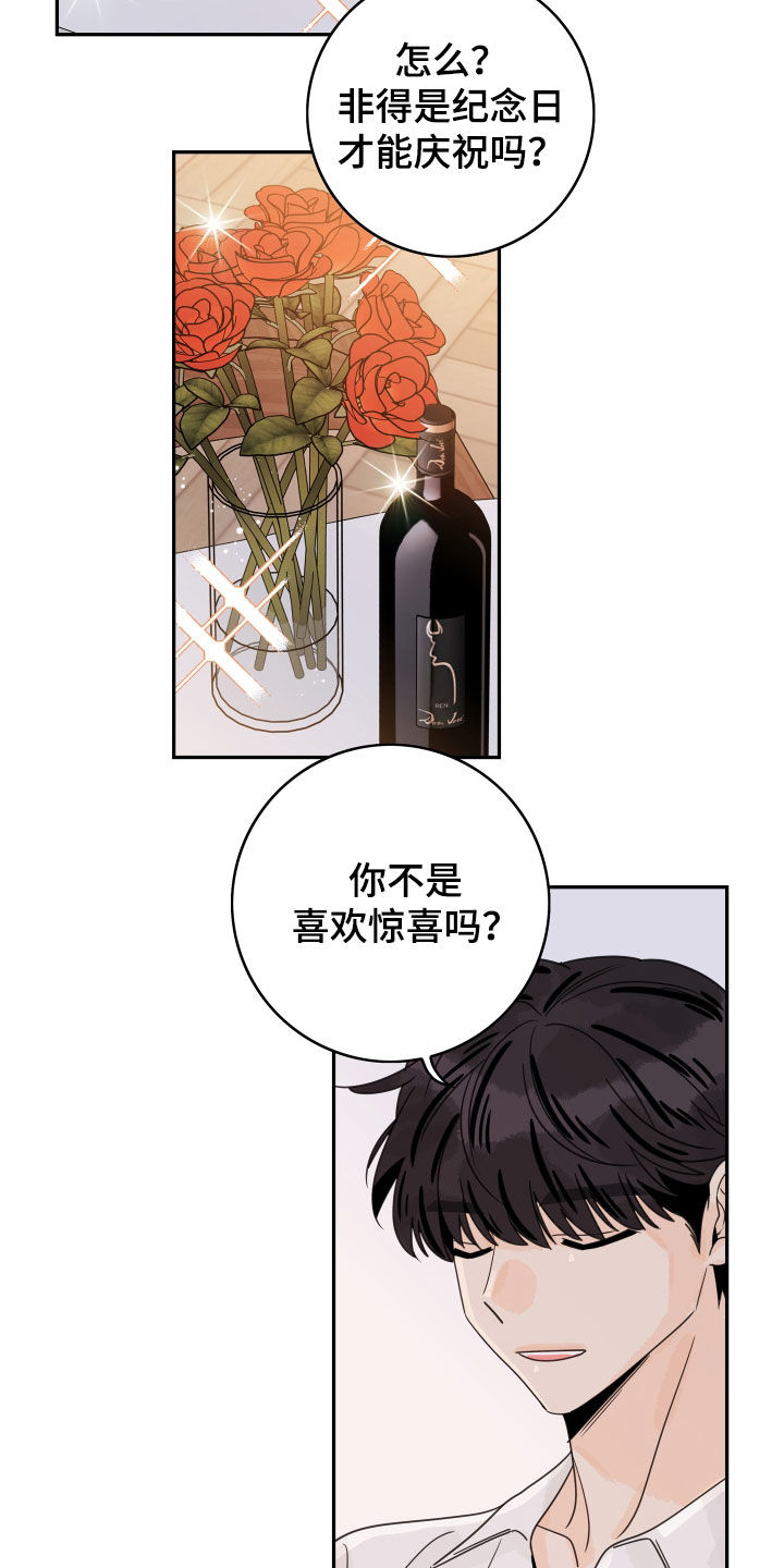 第173章：【番外】醉酒2