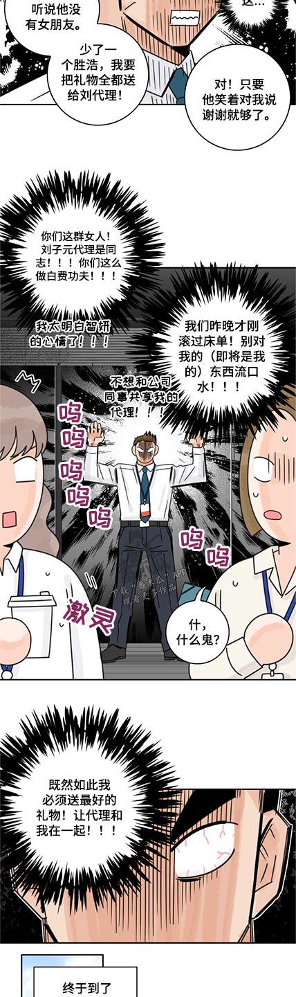 第87章：【第二季】情人节2