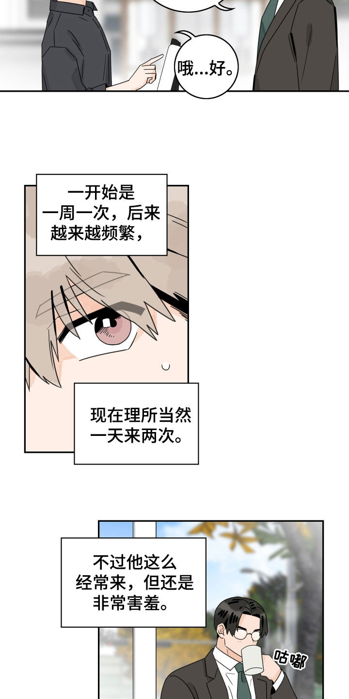 第132章：【第三季】分手1