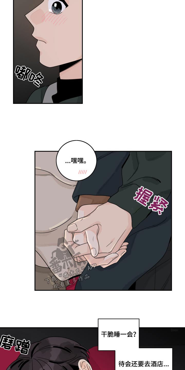 第157章：【番外】规定1