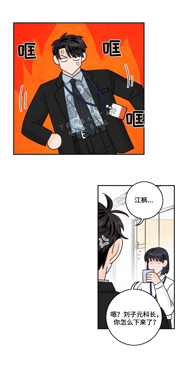 第163章：【番外】保持距离2