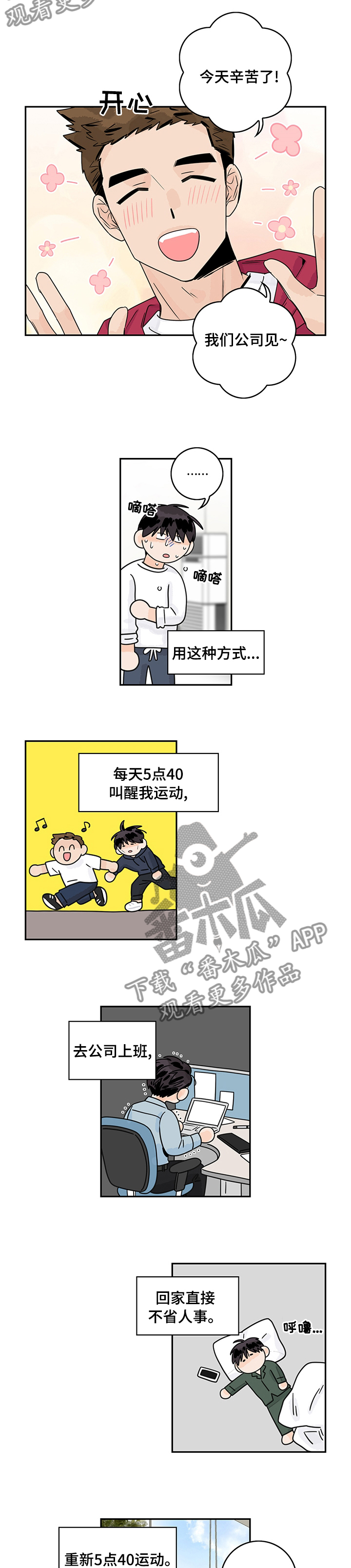第23章：按摩2