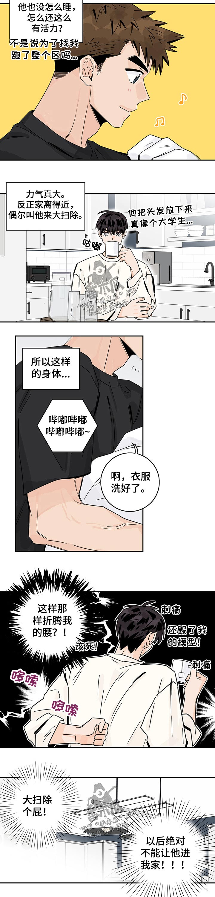 第46章：【第二季】上班1