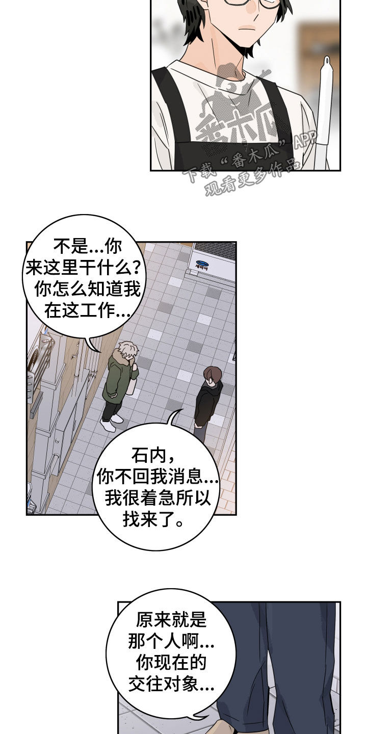 第130章：【第三季】被发现了3