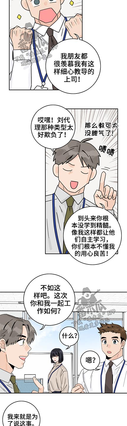 第90章：【第二季】累积经验2