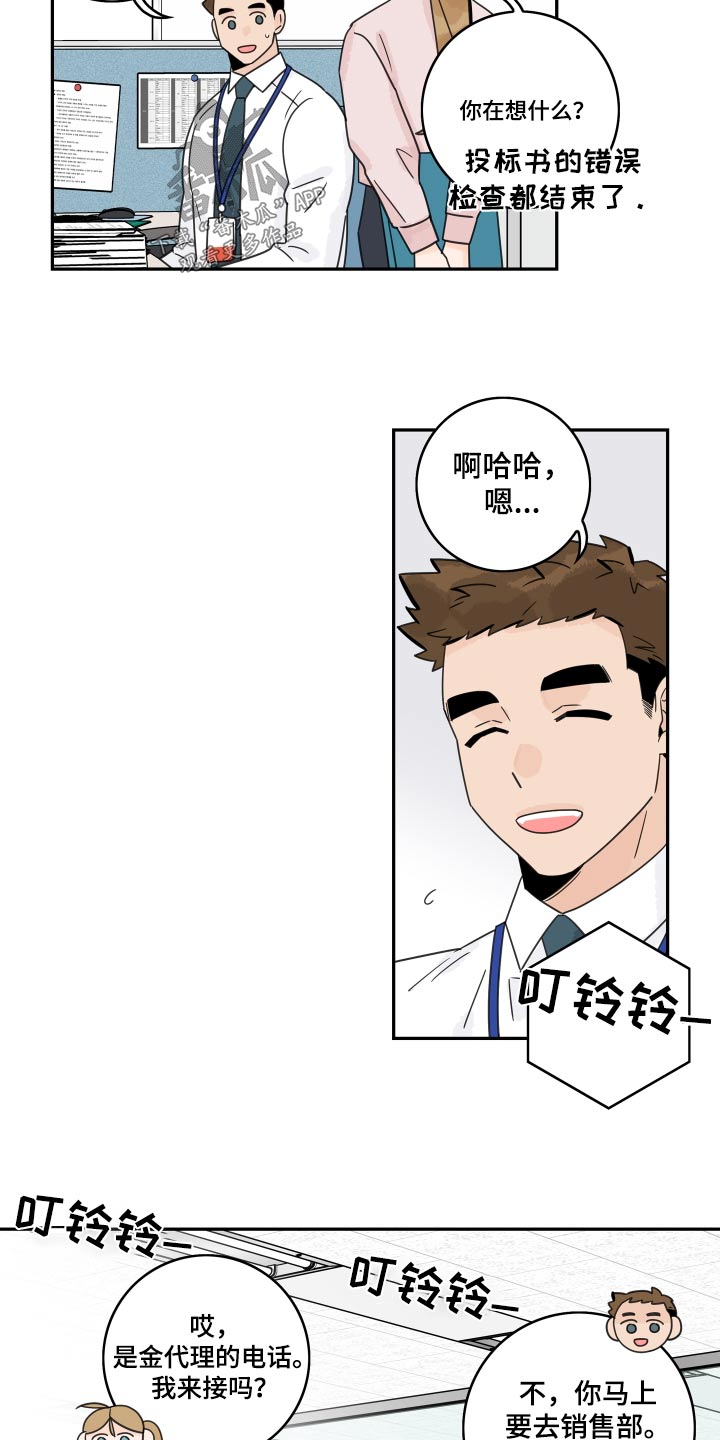 第159章：【番外】一起回家1