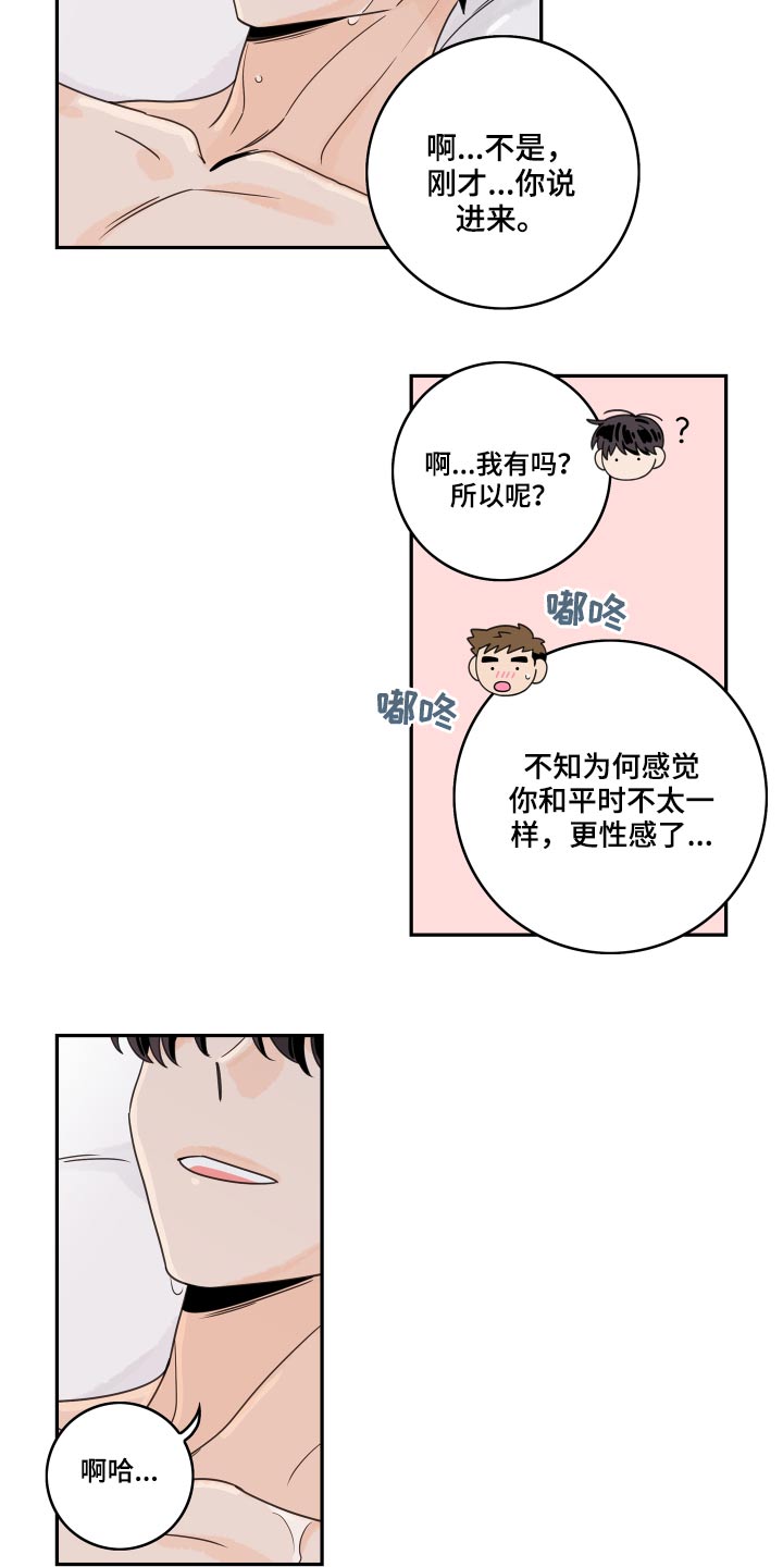 第101章：【第二季】拒绝了1