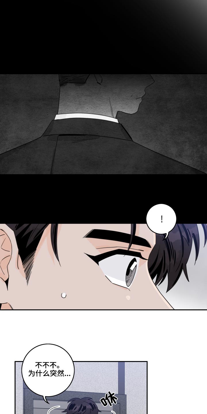 第115章：【第二季】找他1