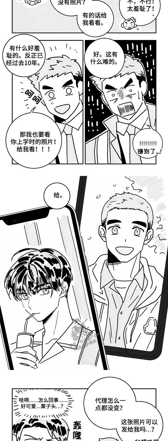 第86章：【第二季】日常1