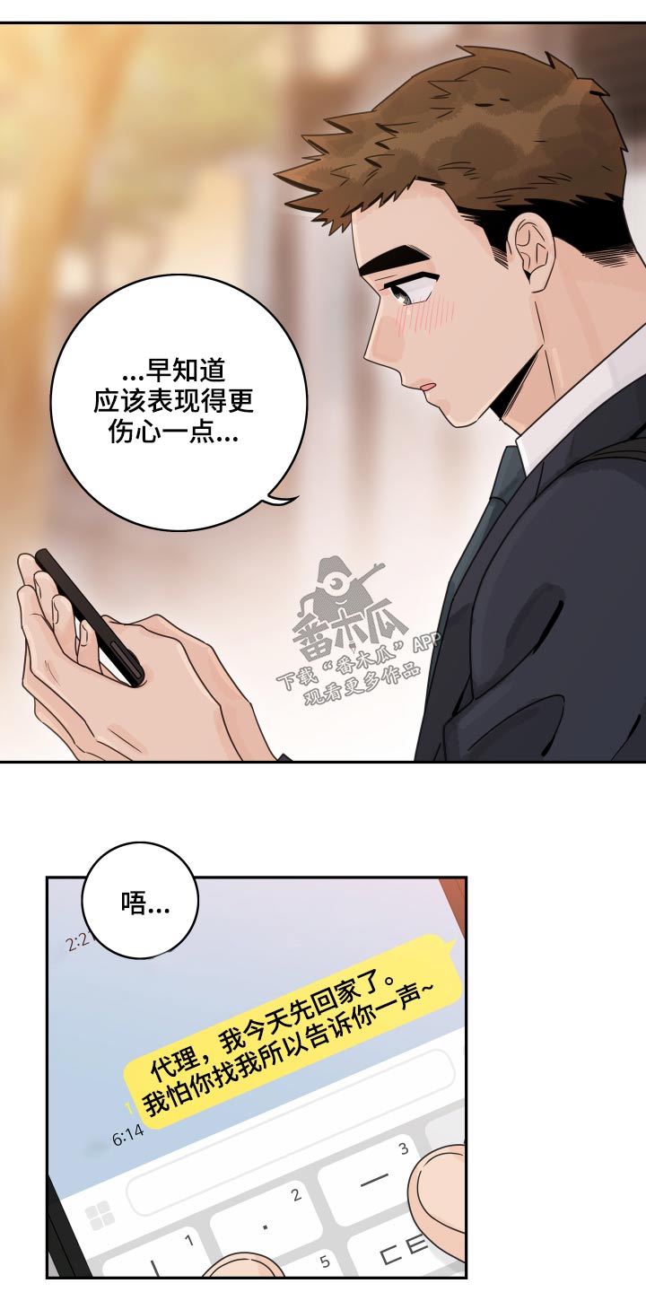 第103章：【第二季】该不该靠近0