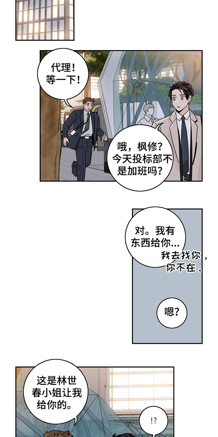 第66章：【第二季】主动3