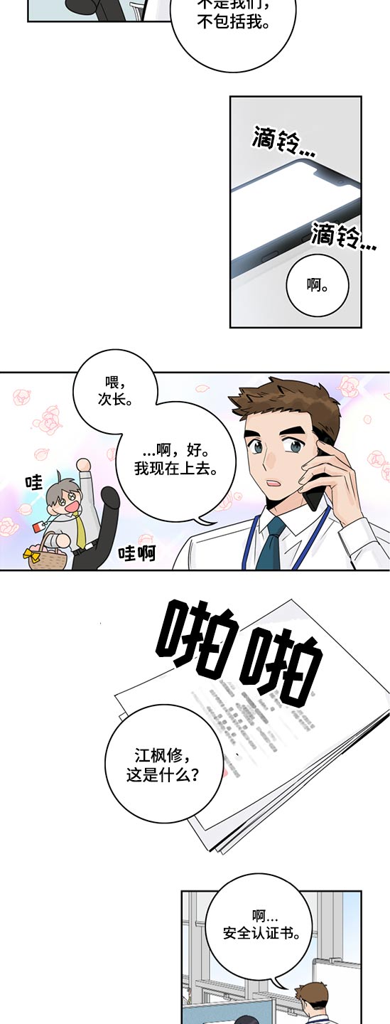 第93章：【第二季】失误4