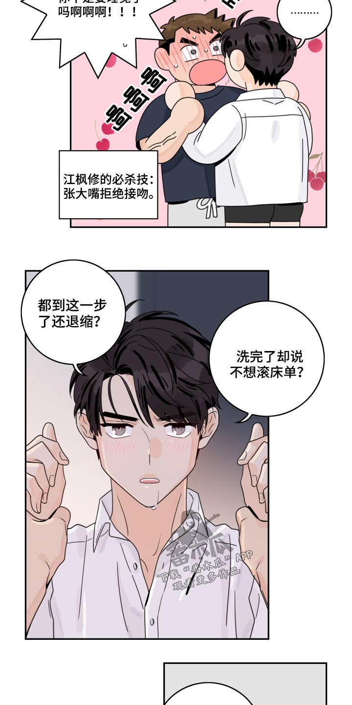 第97章：【第二季】喝醉3