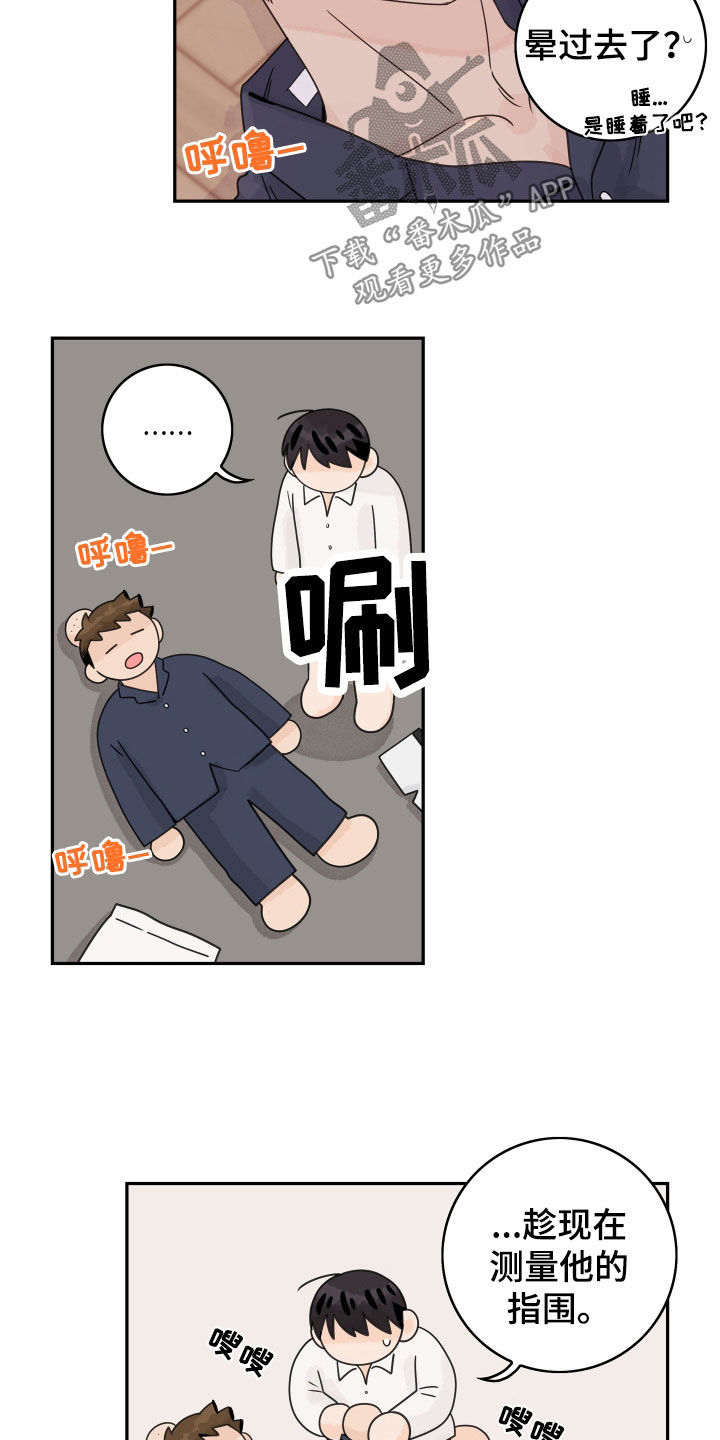 第174章：【番外】同居生活4