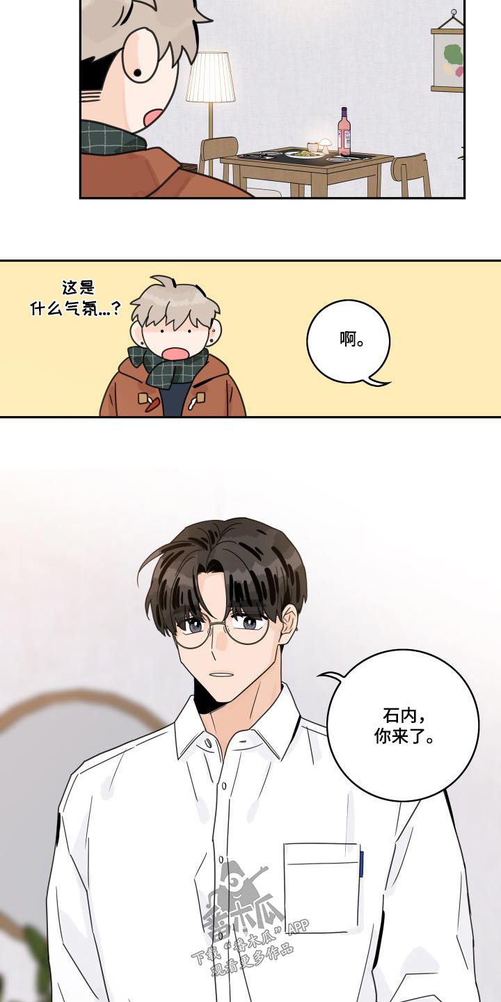 第138章：【第三季】怎么样的人3