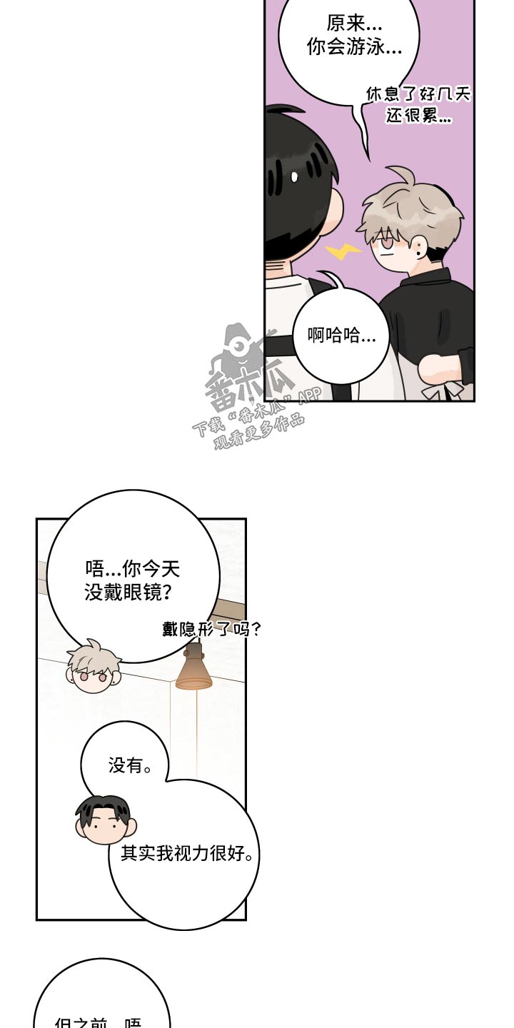 第141章：【第三季】眼镜1