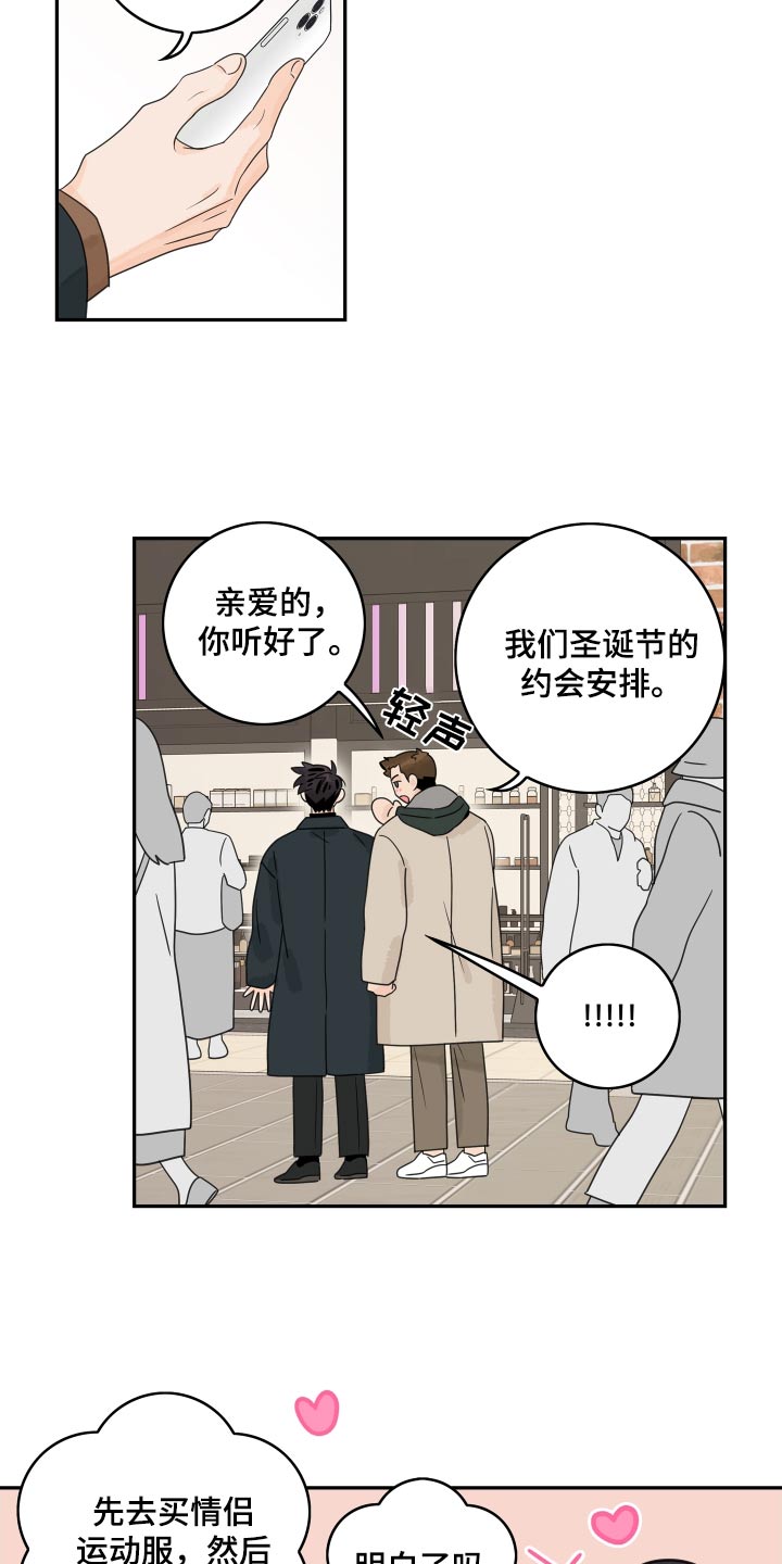 第156章：【番外】叫什么3