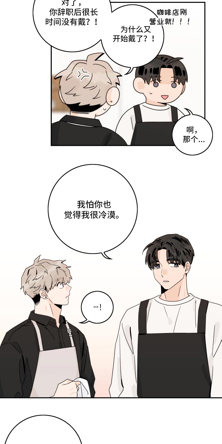 第141章：【第三季】眼镜3