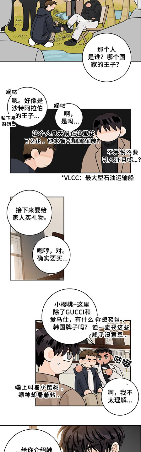 第77章：【第二季】体验1