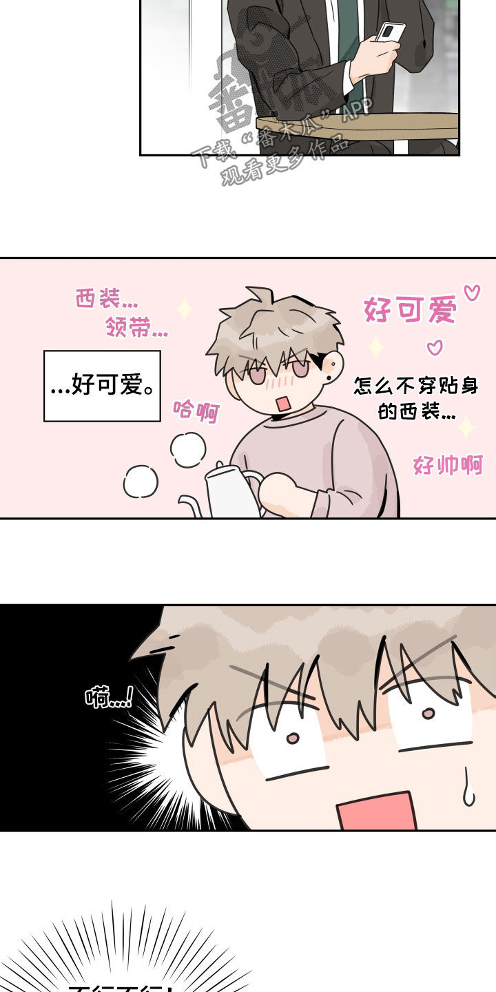 第132章：【第三季】分手2