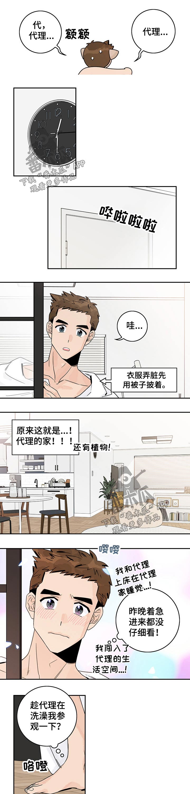 第44章：【第二季】玩具4