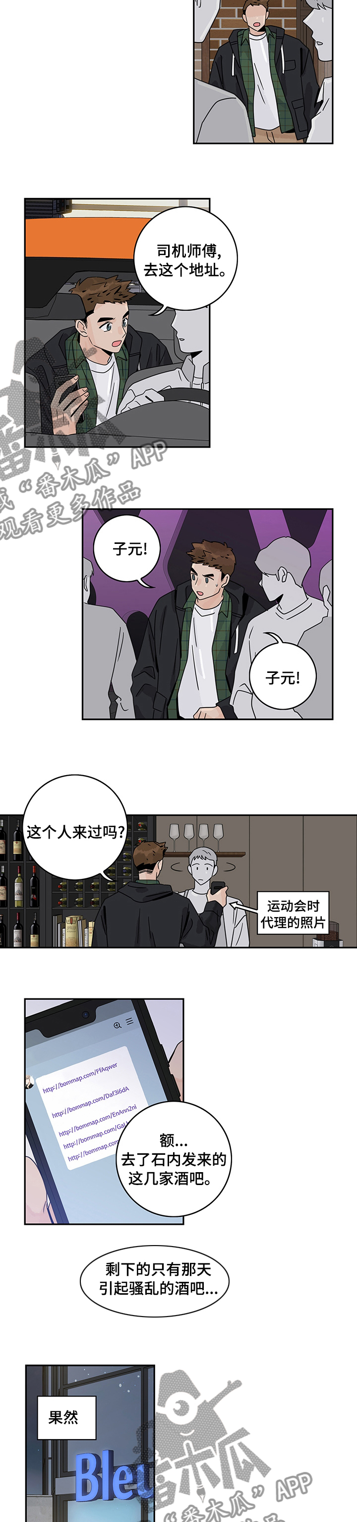 第31章：不接电话3