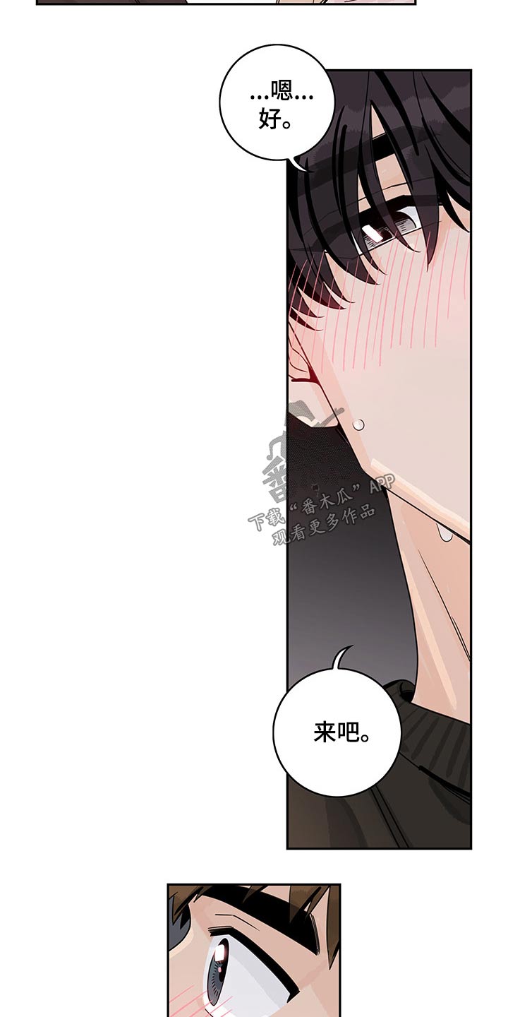 第59章：【第二季】突然4