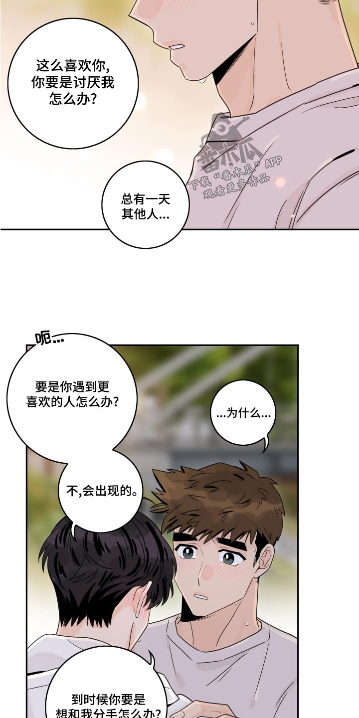 第127章：【第二季】一直喜欢你2