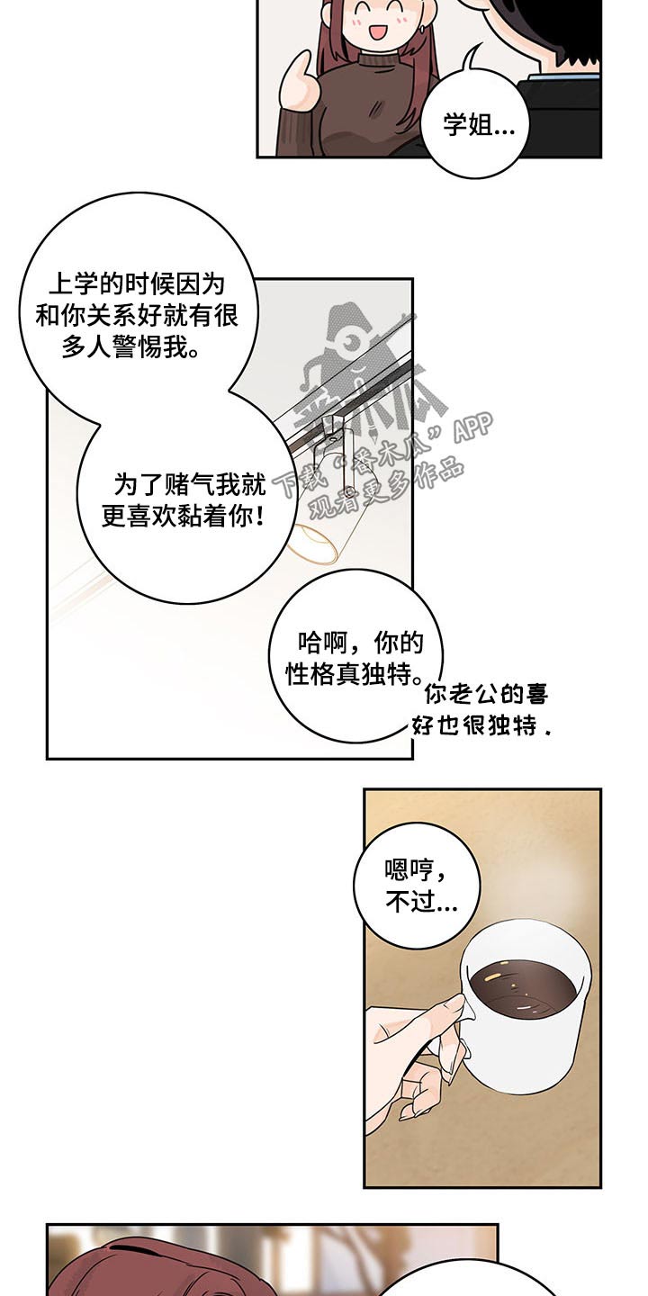 第63章：【第二季】亲近3