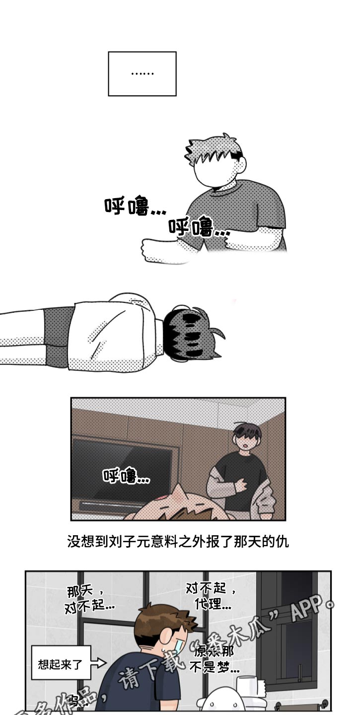 第98章：【第二季】倒下0