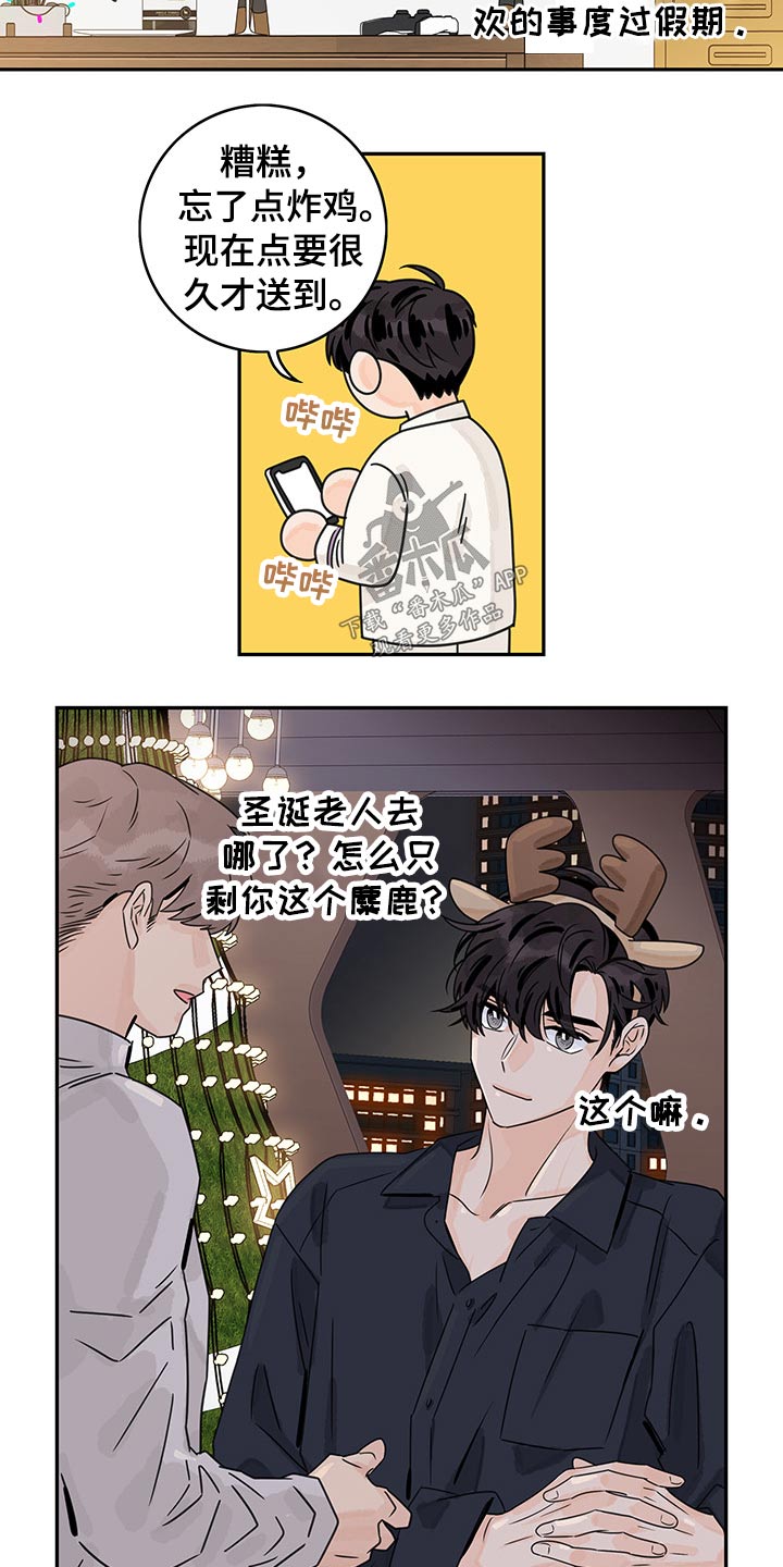 第68章：【第二季】假期2