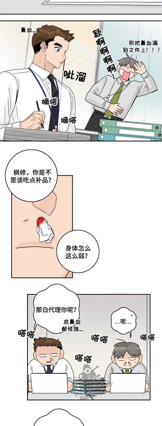 第93章：【第二季】失误1