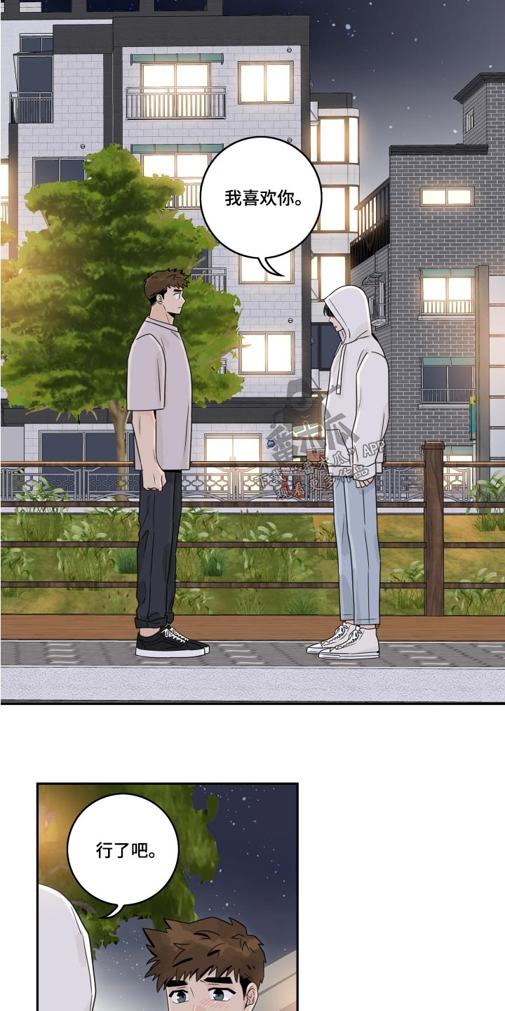 第126章：【第二季】追赶3