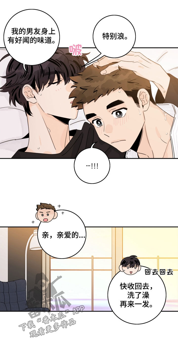 第171章：【番外】插花俱乐部3