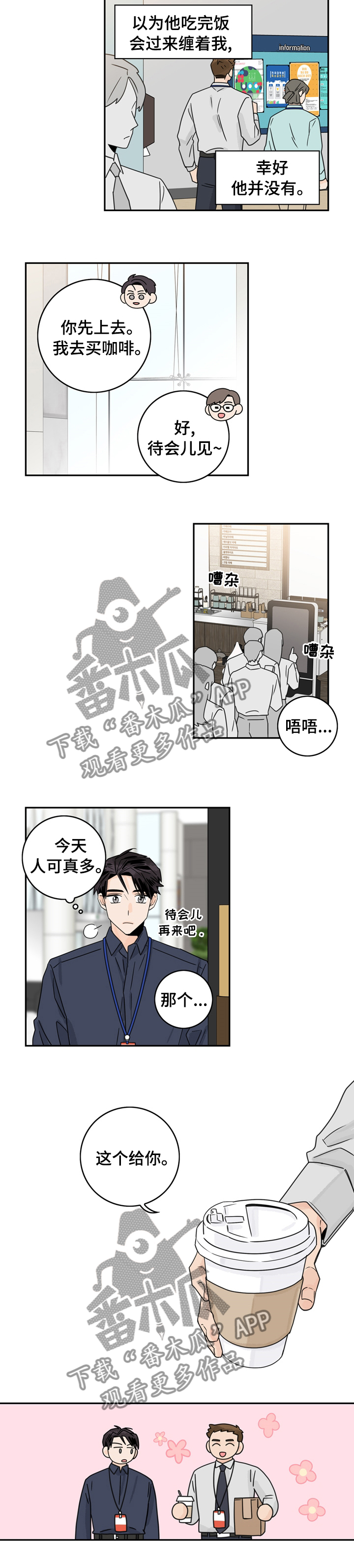 第17章：算是吧3