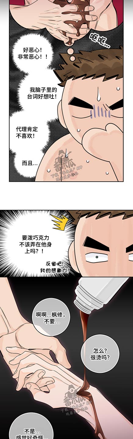 第85章：【第二季】礼物3