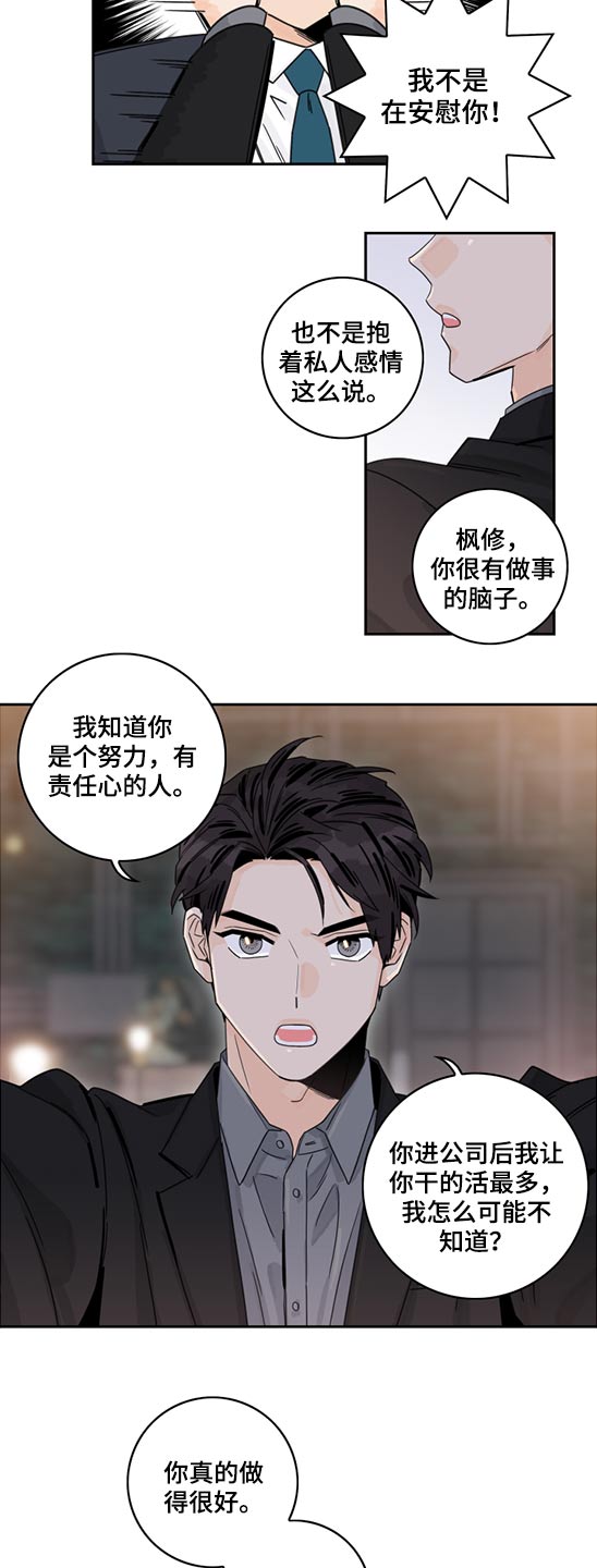 第94章：【第二季】自责4